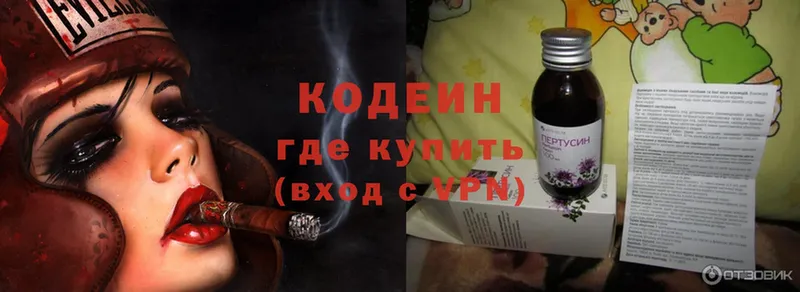 Кодеиновый сироп Lean Purple Drank  Катав-Ивановск 