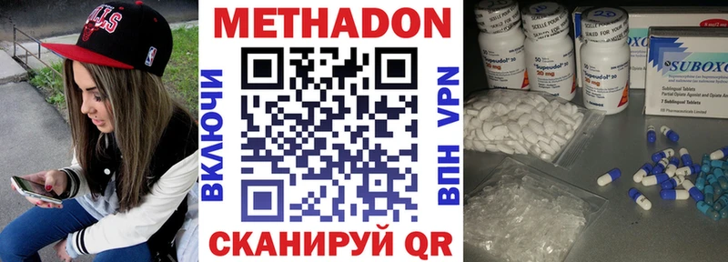 купить закладку  Катав-Ивановск  МЕТАДОН белоснежный 